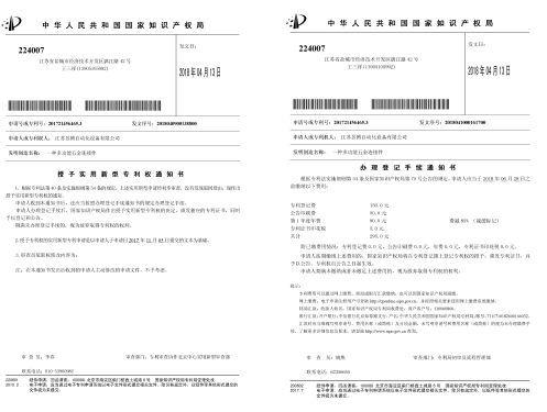 多功能五金連接件zhuanli證書