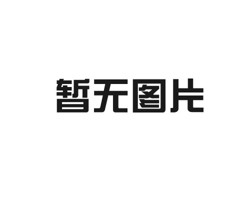 三祥折臂助力機械手